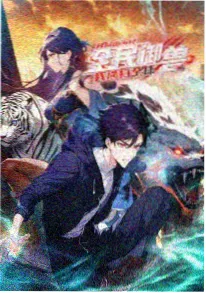 电影票房排名铁轨上的信海报